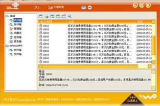 好馬配好鞍 上網(wǎng)本的極速軟件體驗(yàn)與選購(gòu)指南