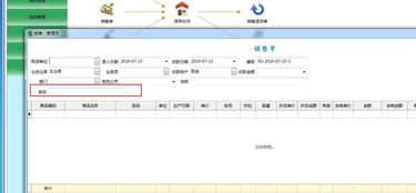 智方輝煌版農(nóng)資批零銷售軟件 掃碼商品設(shè)置與軟件銷售功能詳解