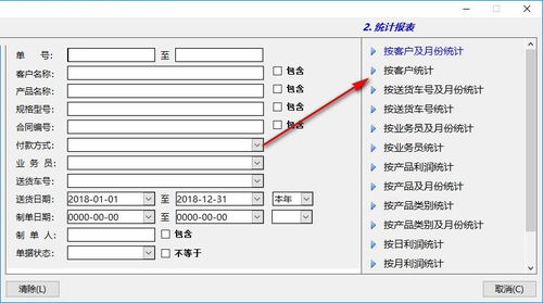 深南送貨單打印系統(tǒng)V3.0官方版 高效管理與專業(yè)打印的解決方案